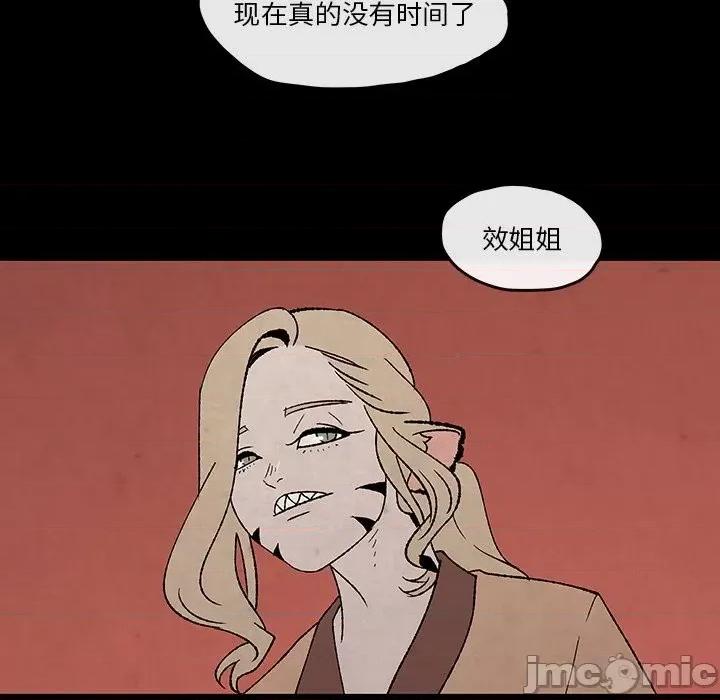亚律之难 灵族-第 42 话 第50页