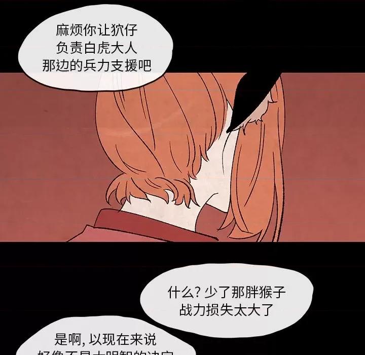亚律之难 灵族-第 42 话 第51页