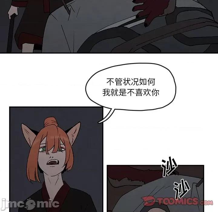 亚律之难 灵族-第 42 话 第55页