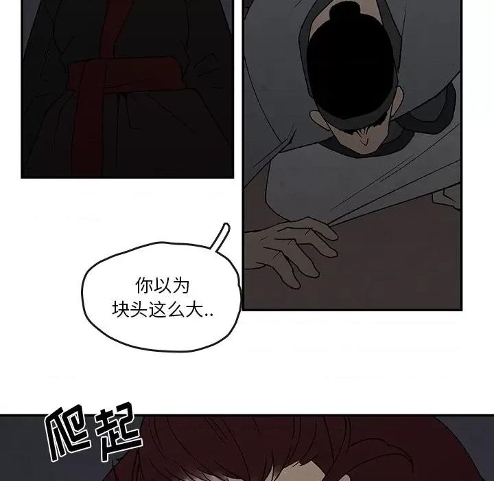 亚律之难 灵族-第 42 话 第56页