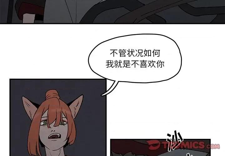 亚律之难 灵族-第 43 话 第2页