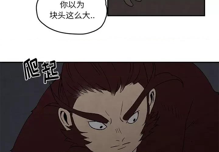 亚律之难 灵族-第 43 话 第4页