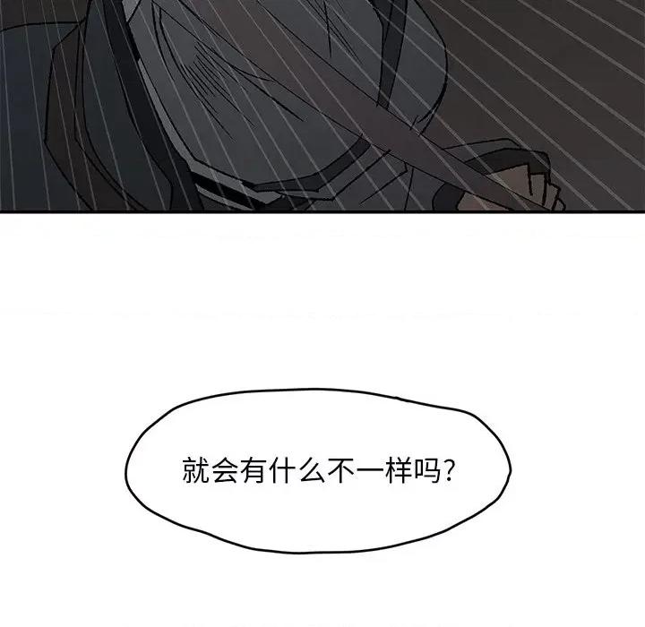 亚律之难 灵族-第 43 话 第7页