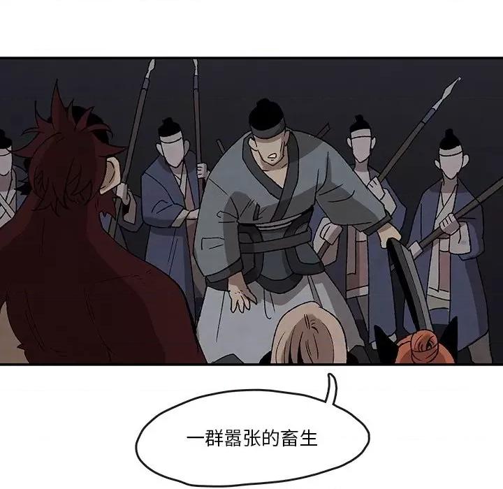 亚律之难 灵族-第 43 话 第9页