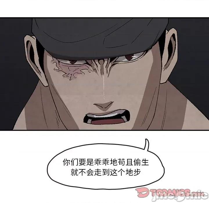 亚律之难 灵族-第 43 话 第10页