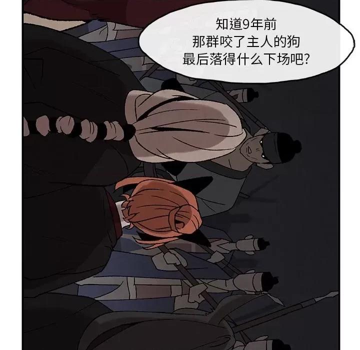 亚律之难 灵族-第 43 话 第13页