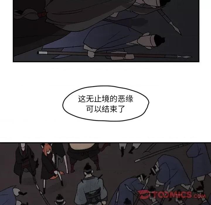 亚律之难 灵族-第 43 话 第14页