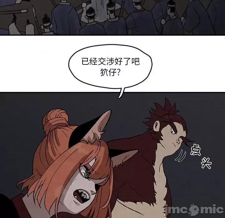 亚律之难 灵族-第 43 话 第15页