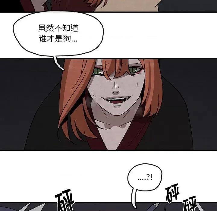亚律之难 灵族-第 43 话 第16页