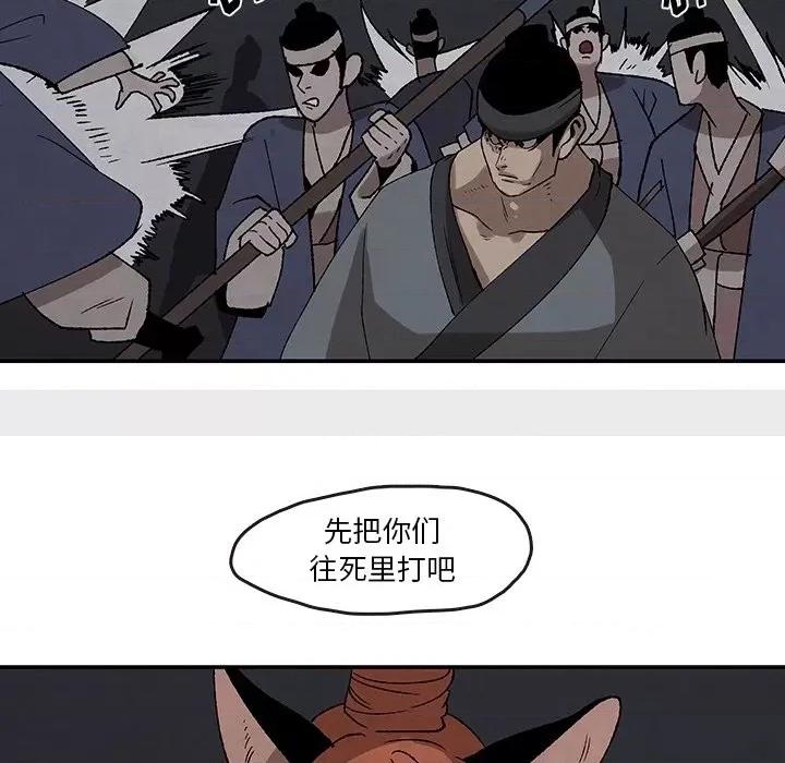 亚律之难 灵族-第 43 话 第17页