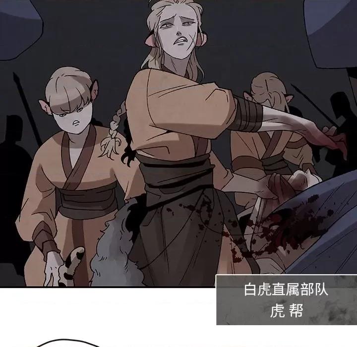 亚律之难 灵族-第 43 话 第19页