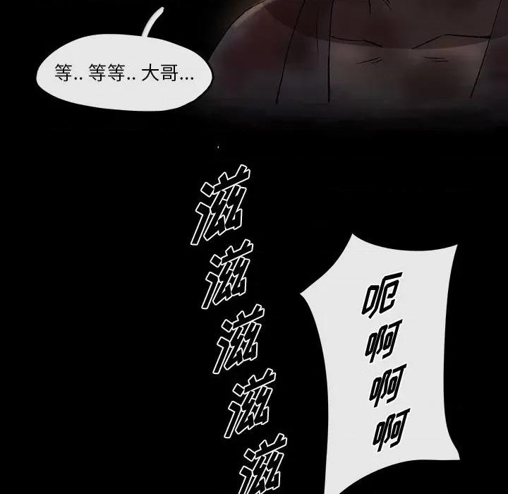 亚律之难 灵族-第 43 话 第23页