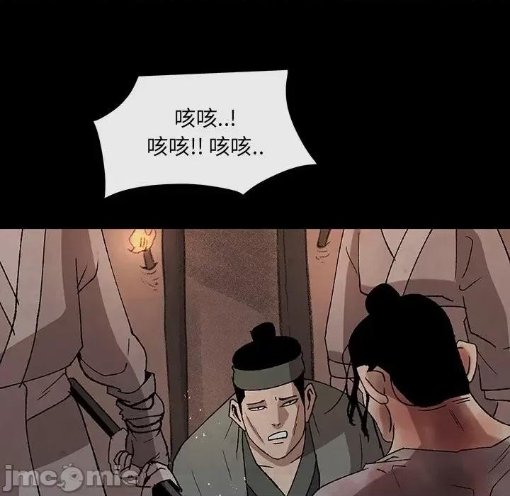 亚律之难 灵族-第 43 话 第25页