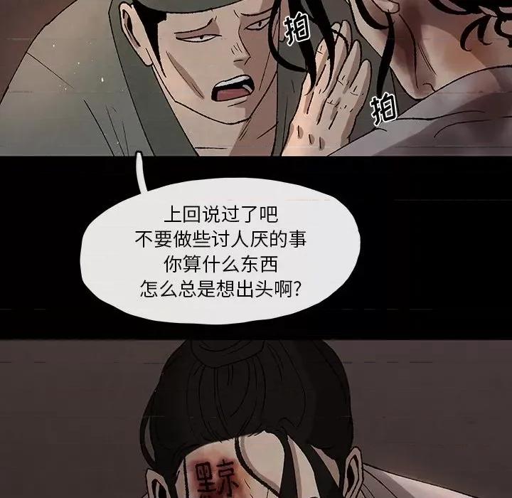 亚律之难 灵族-第 43 话 第27页