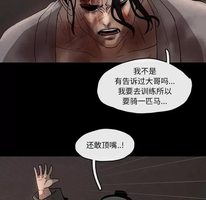 亚律之难 灵族-第 43 话 第28页