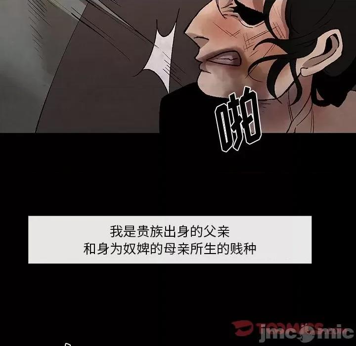亚律之难 灵族-第 43 话 第30页