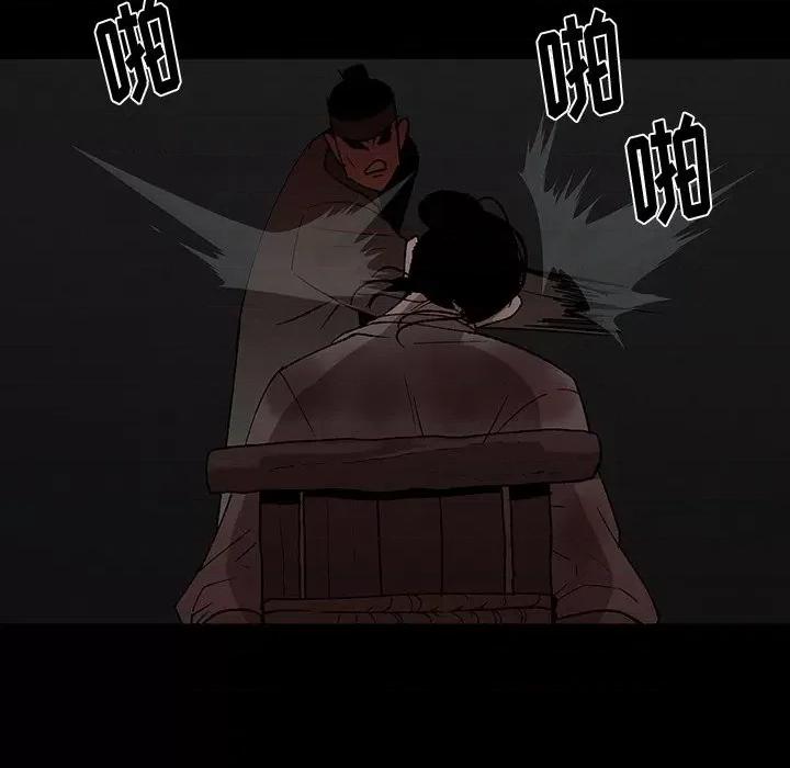 亚律之难 灵族-第 43 话 第31页