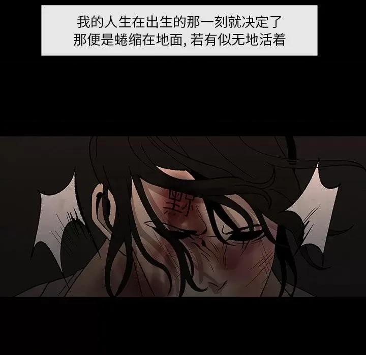 亚律之难 灵族-第 43 话 第32页
