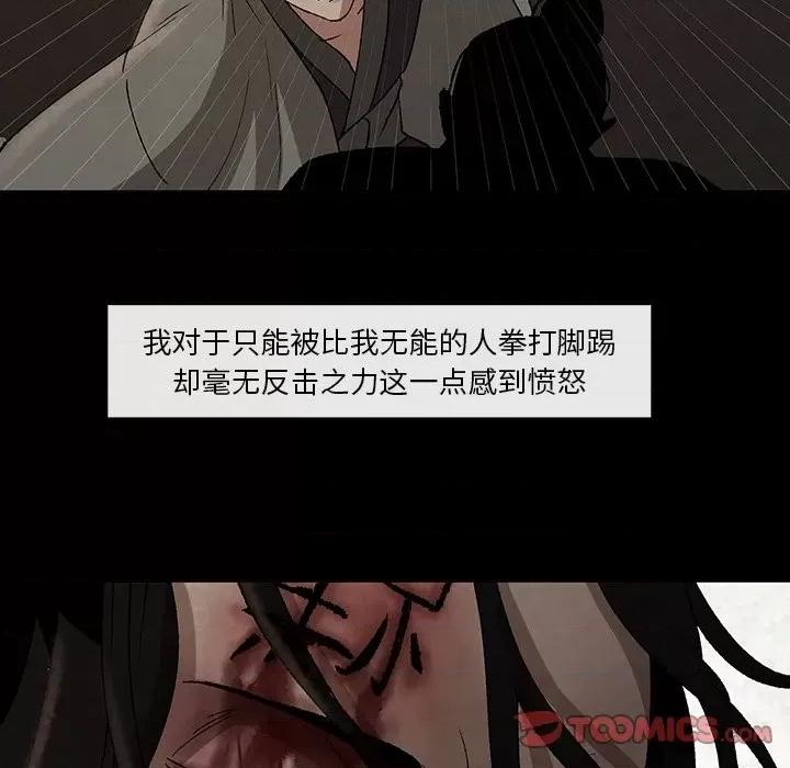 亚律之难 灵族-第 43 话 第34页