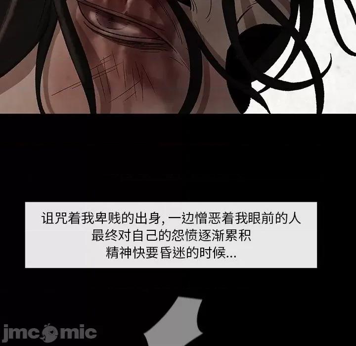 亚律之难 灵族-第 43 话 第35页