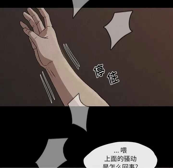 亚律之难 灵族-第 43 话 第36页