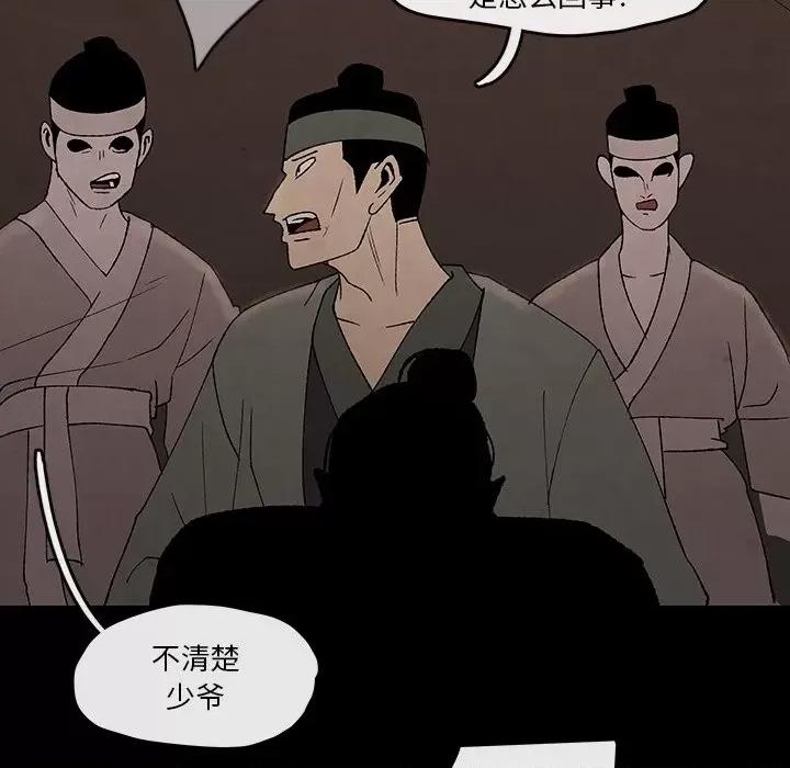 亚律之难 灵族-第 43 话 第37页