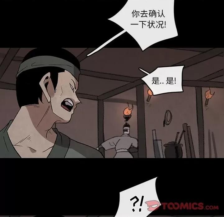 亚律之难 灵族-第 43 话 第38页