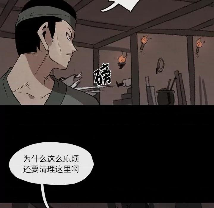 亚律之难 灵族-第 43 话 第39页