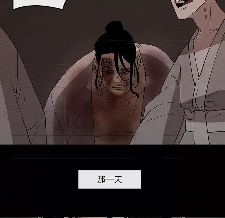 亚律之难 灵族-第 43 话 第41页