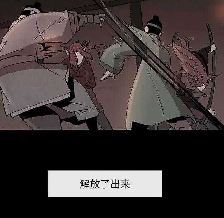 亚律之难 灵族-第 43 话 第43页