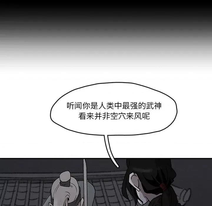 亚律之难 灵族-第 43 话 第44页