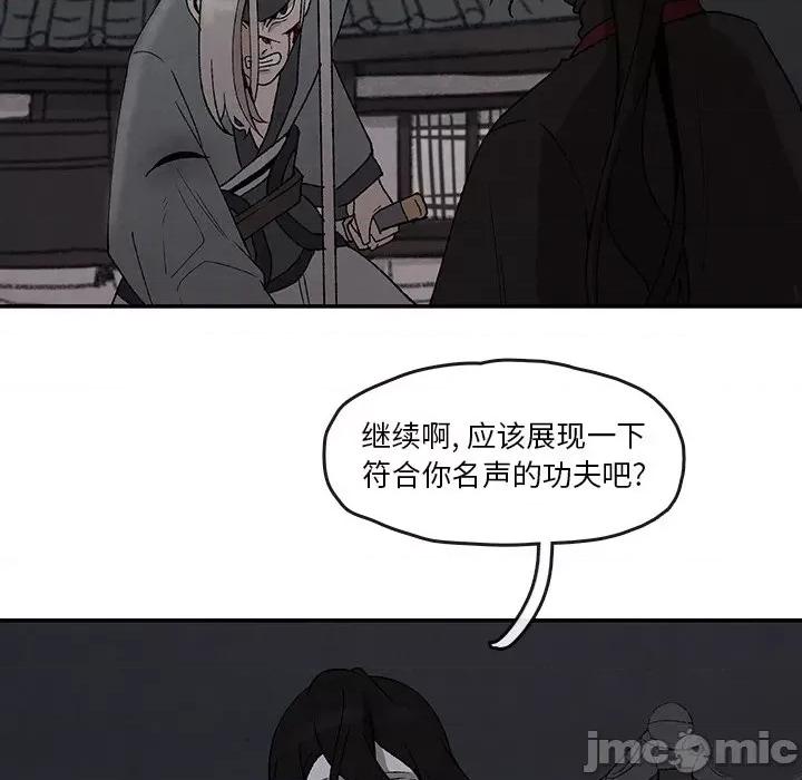 亚律之难 灵族-第 43 话 第45页