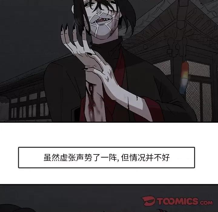 亚律之难 灵族-第 43 话 第46页