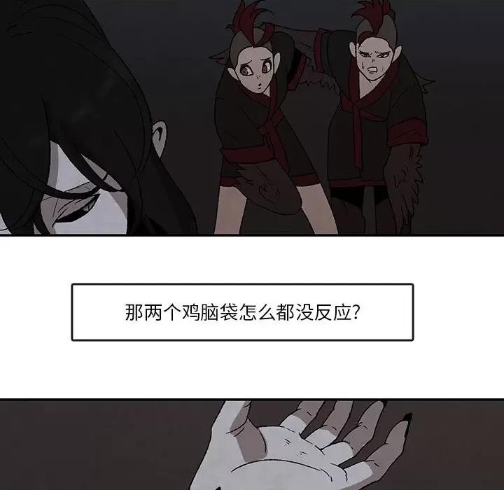 亚律之难 灵族-第 43 话 第47页