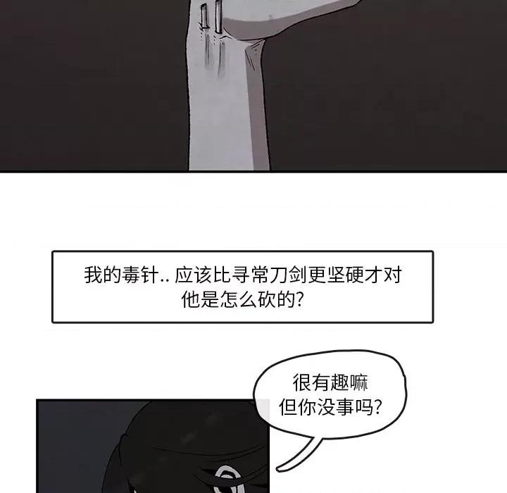 亚律之难 灵族-第 43 话 第48页