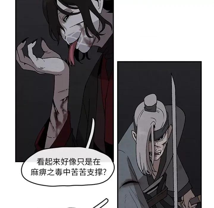 亚律之难 灵族-第 43 话 第49页