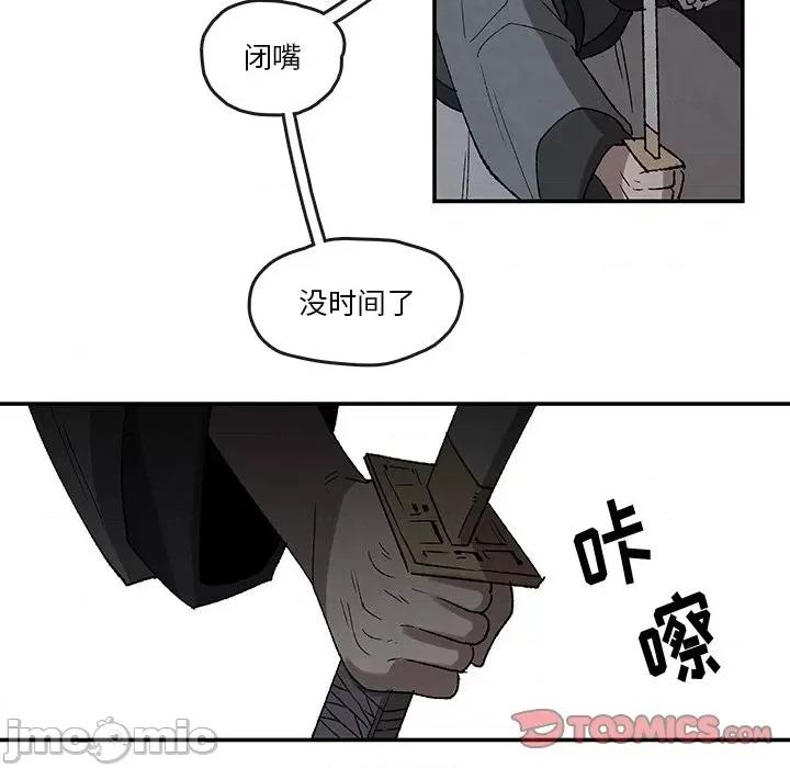 亚律之难 灵族-第 43 话 第50页