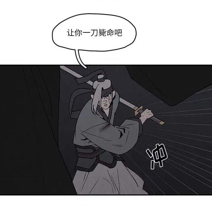 亚律之难 灵族-第 43 话 第51页