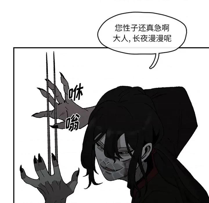亚律之难 灵族-第 43 话 第52页