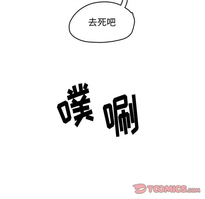 亚律之难 灵族-第 43 话 第62页