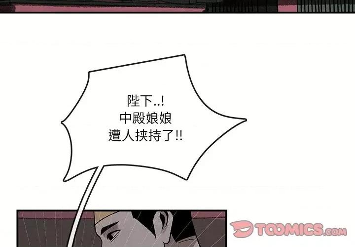亚律之难 灵族-第 44 话 第2页