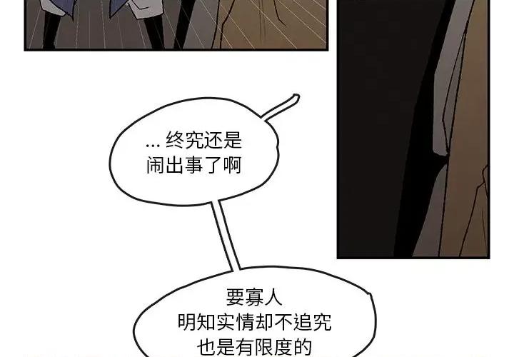 亚律之难 灵族-第 44 话 第4页