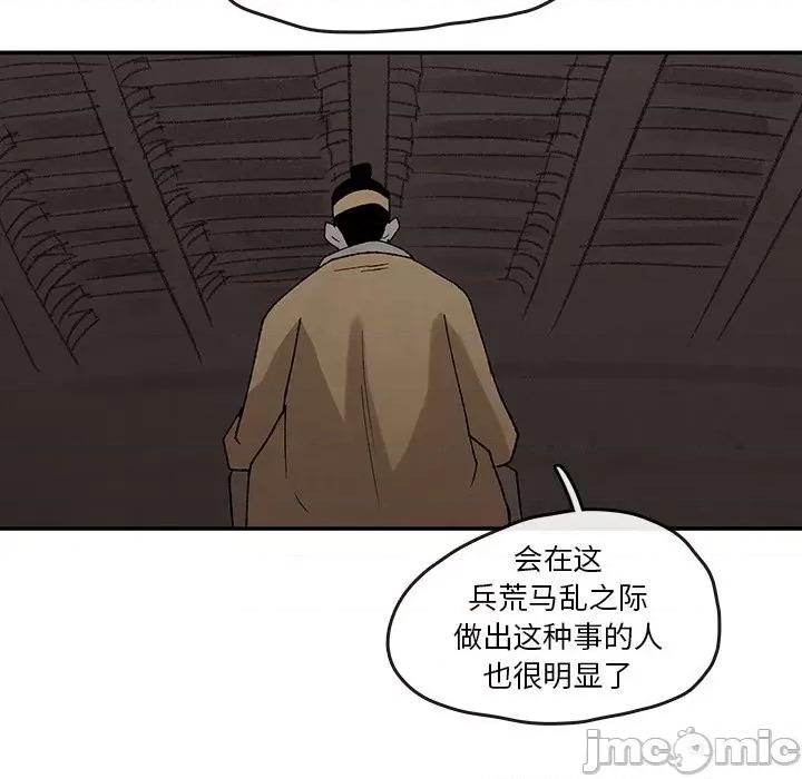 亚律之难 灵族-第 44 话 第5页