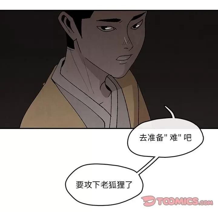 亚律之难 灵族-第 44 话 第6页