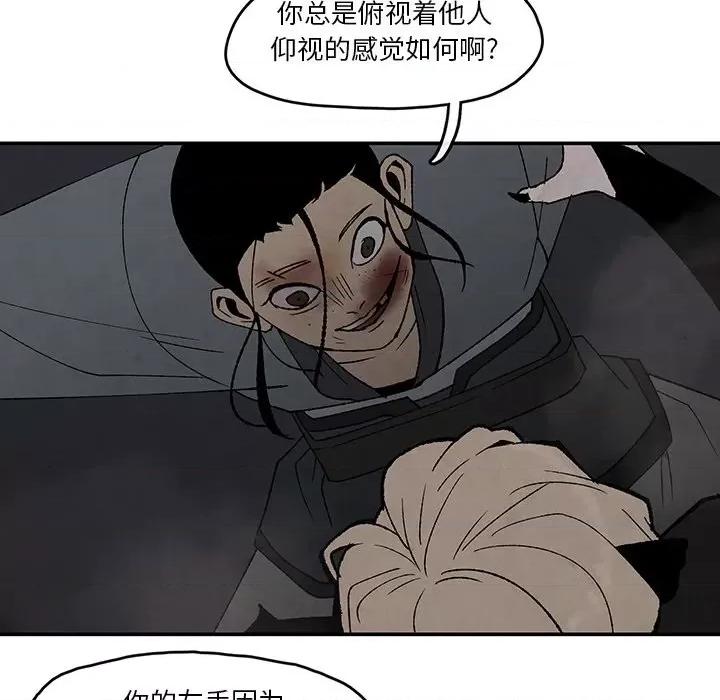 亚律之难 灵族-第 44 话 第8页