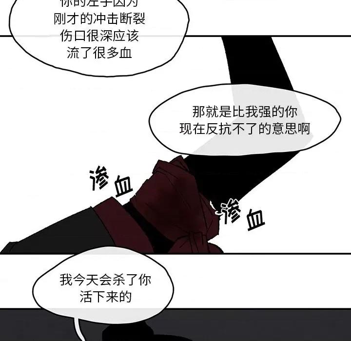 亚律之难 灵族-第 44 话 第9页