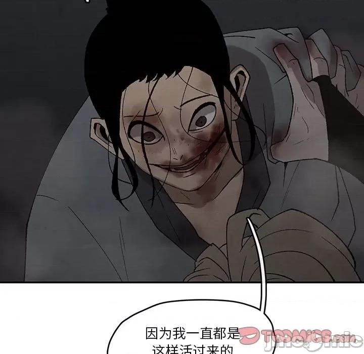 亚律之难 灵族-第 44 话 第10页