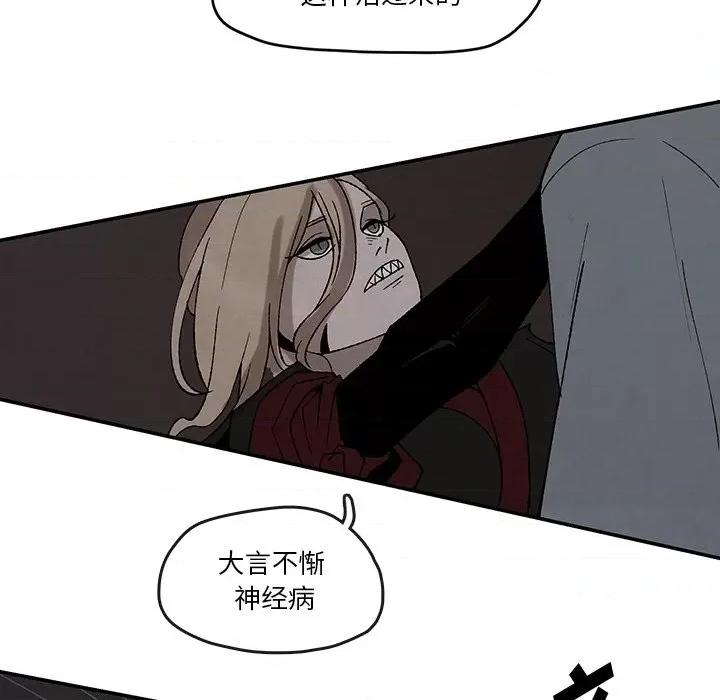 亚律之难 灵族-第 44 话 第11页