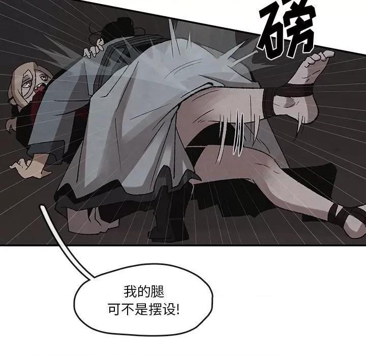 亚律之难 灵族-第 44 话 第12页