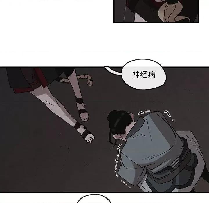 亚律之难 灵族-第 44 话 第16页
